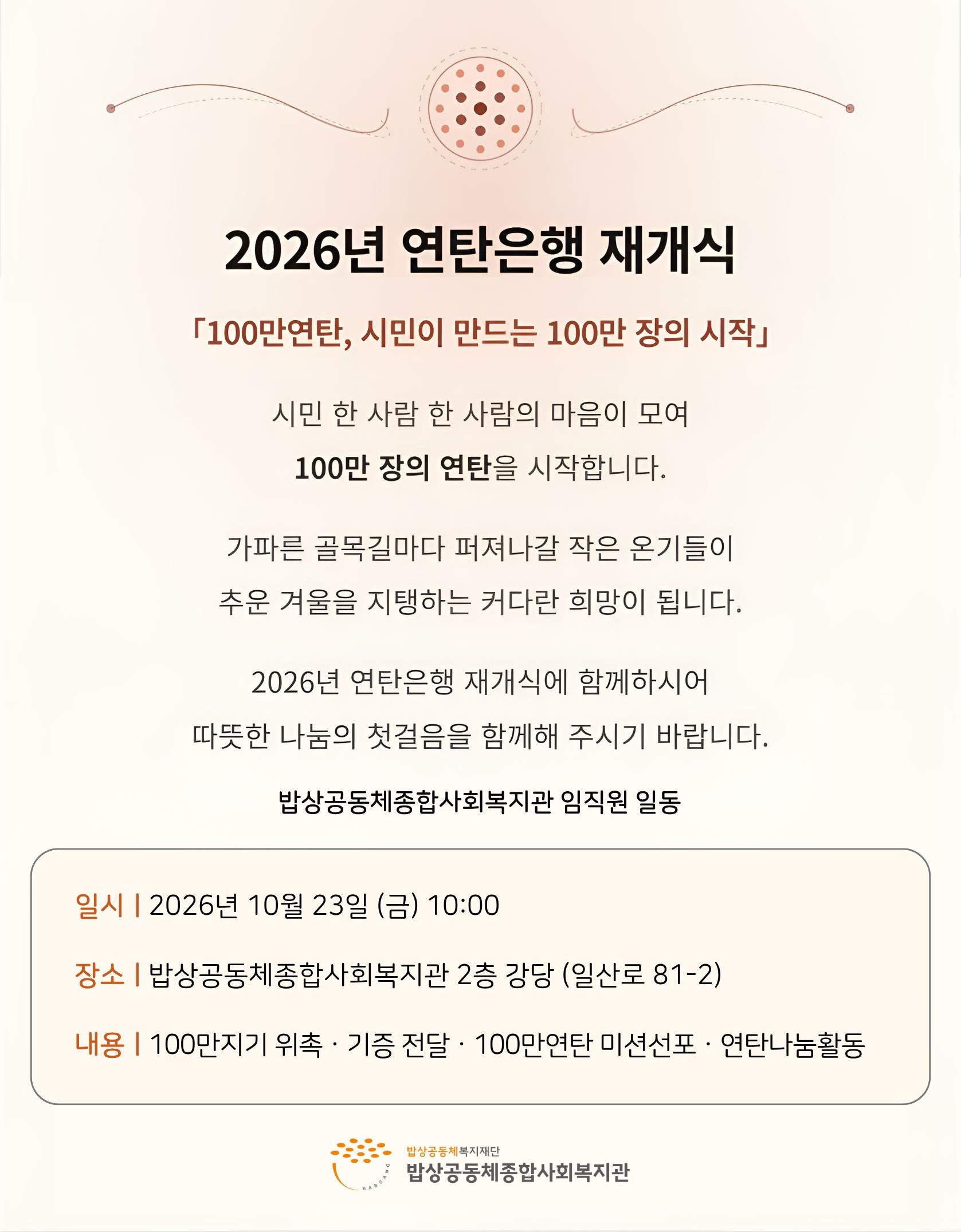재개식 초대장.jpg