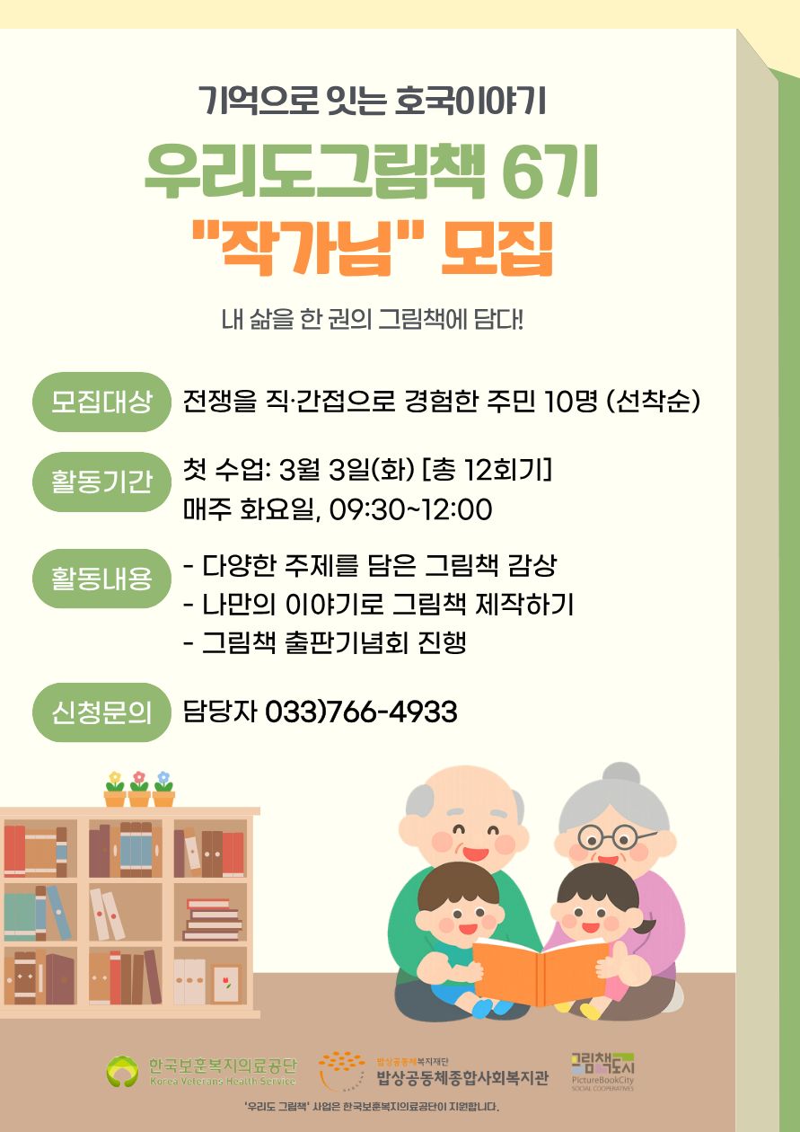 우리도그림책 6기_홍보물(카드뉴스).jpg