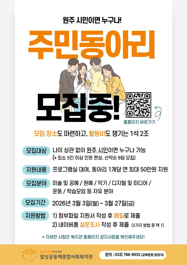 주민동아리지원사업-정선영 (1).jpg