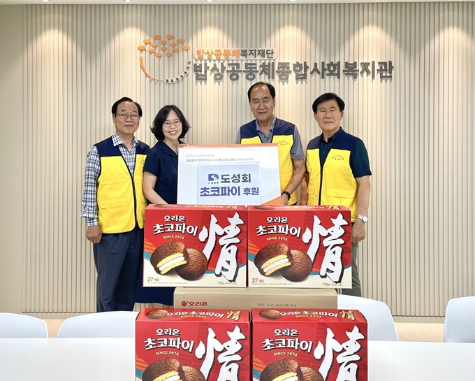 도성회 - 情 넘치는 초코파이 후원