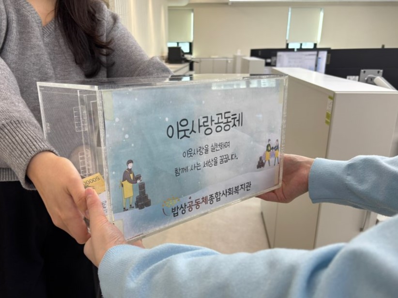 "두산 건설"의 따뜻한 나눔♥