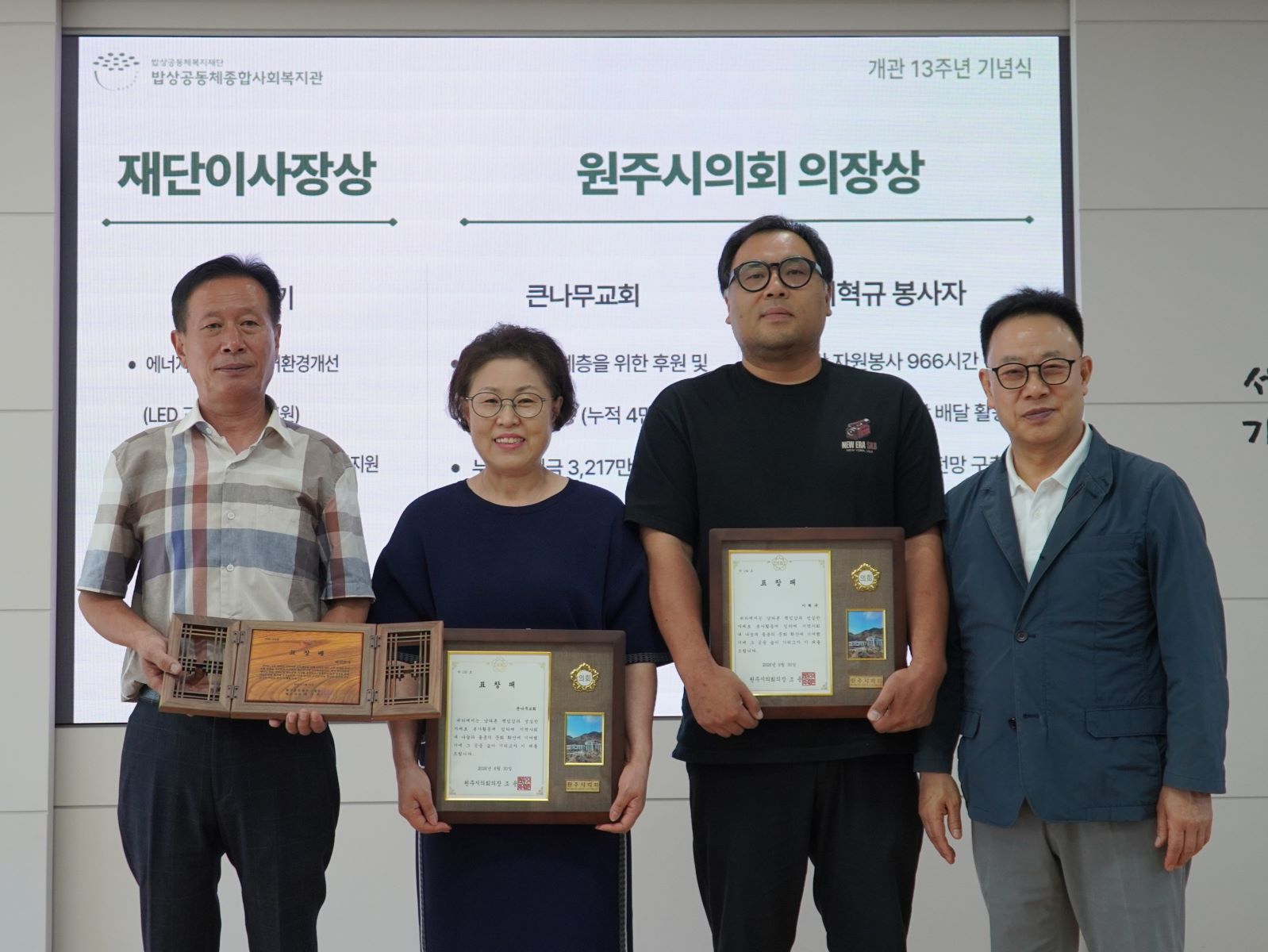 의장상 표창.JPG