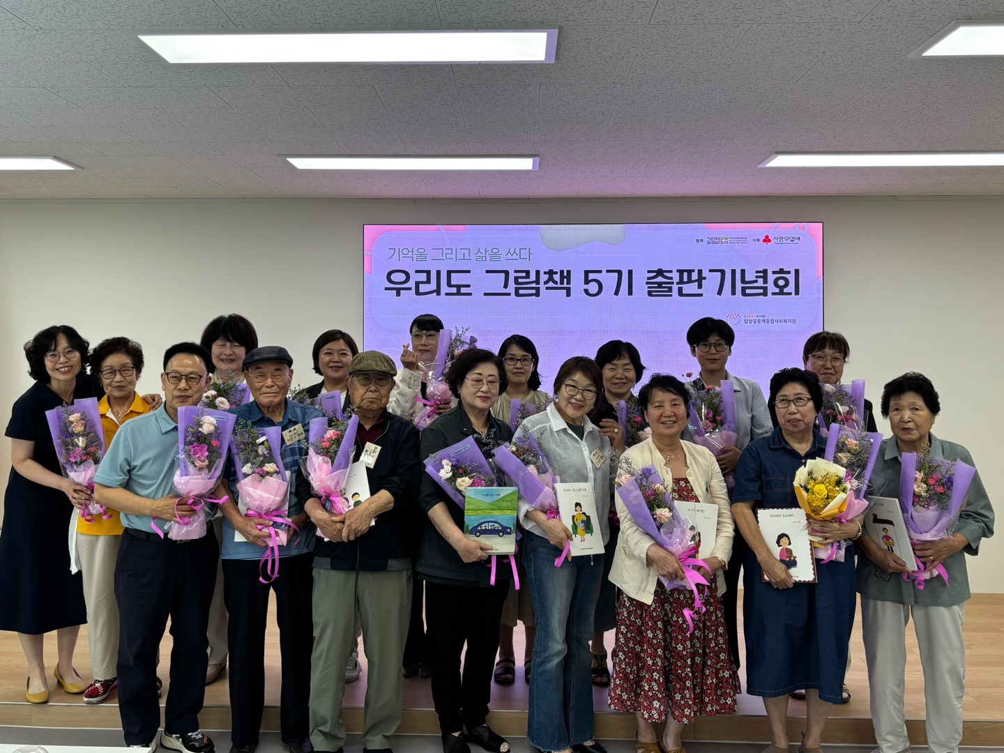 [우리도 그림책] 우리도 그림책 5기 출판기념회, "기억을 그리고 삶을 쓰다" 행사 ♥