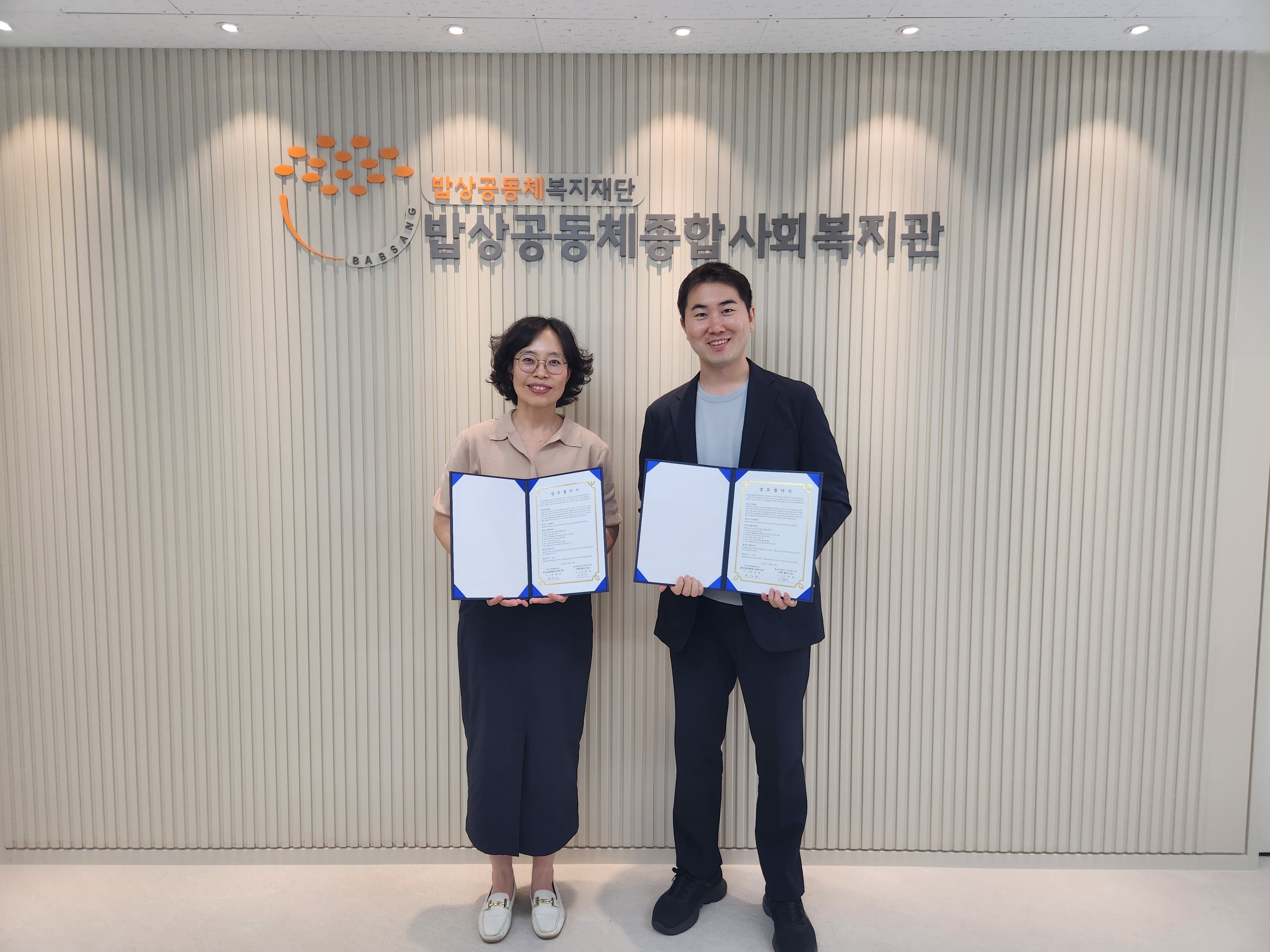 [손목 위의 주치의] 업무협약&사업설명회 진행