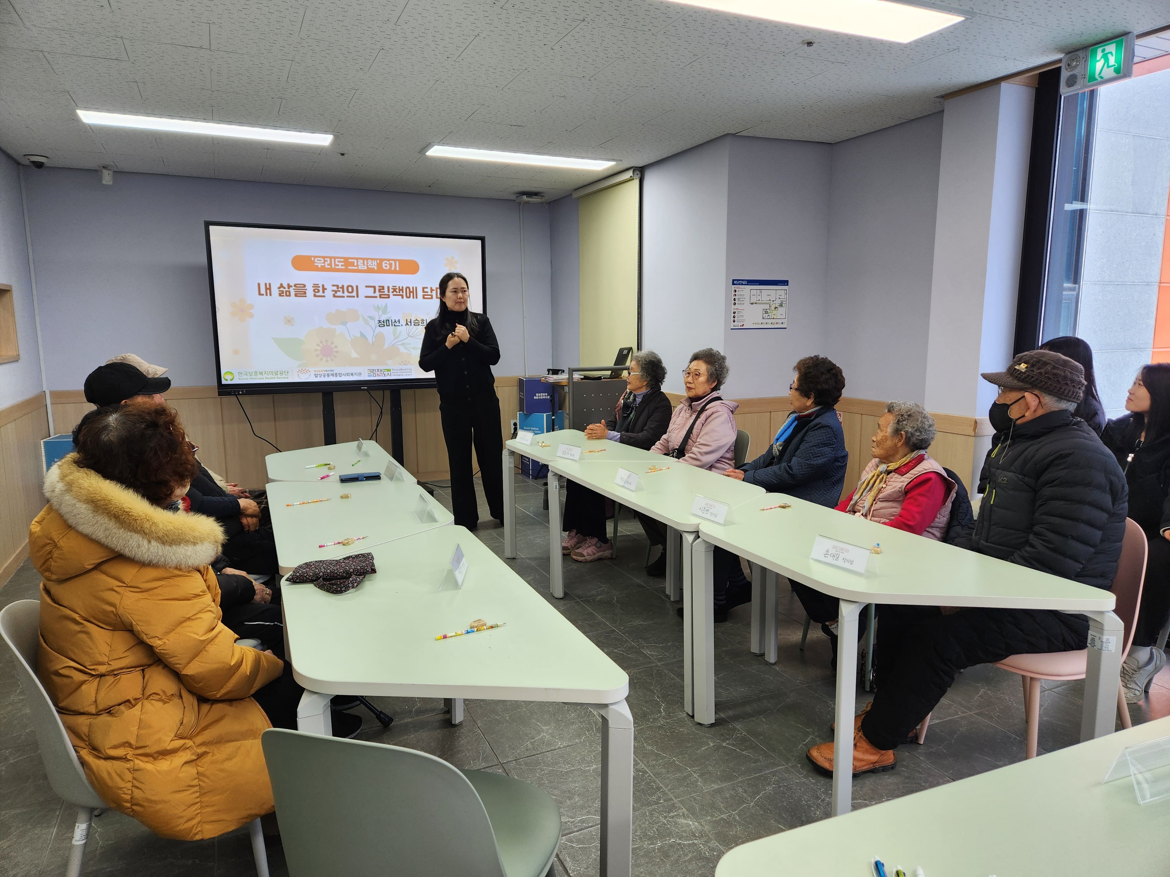 [우리도그림책6기] 내 삶을 한 권의 그림책에 담는 여정, 첫 번째 이야기♥