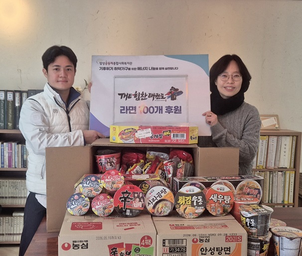 더힘찬태권도장_라면 100개 후원 건 - 복사본.jpg