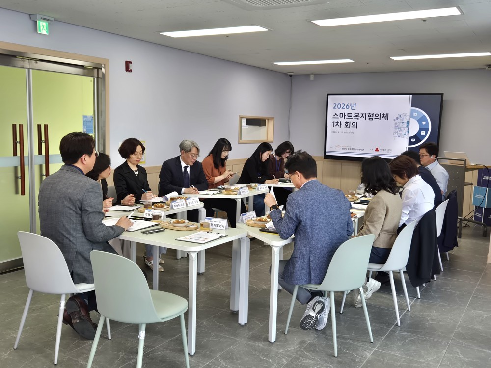 [스마트사회적처방]스마트복지협의체 회의 진행