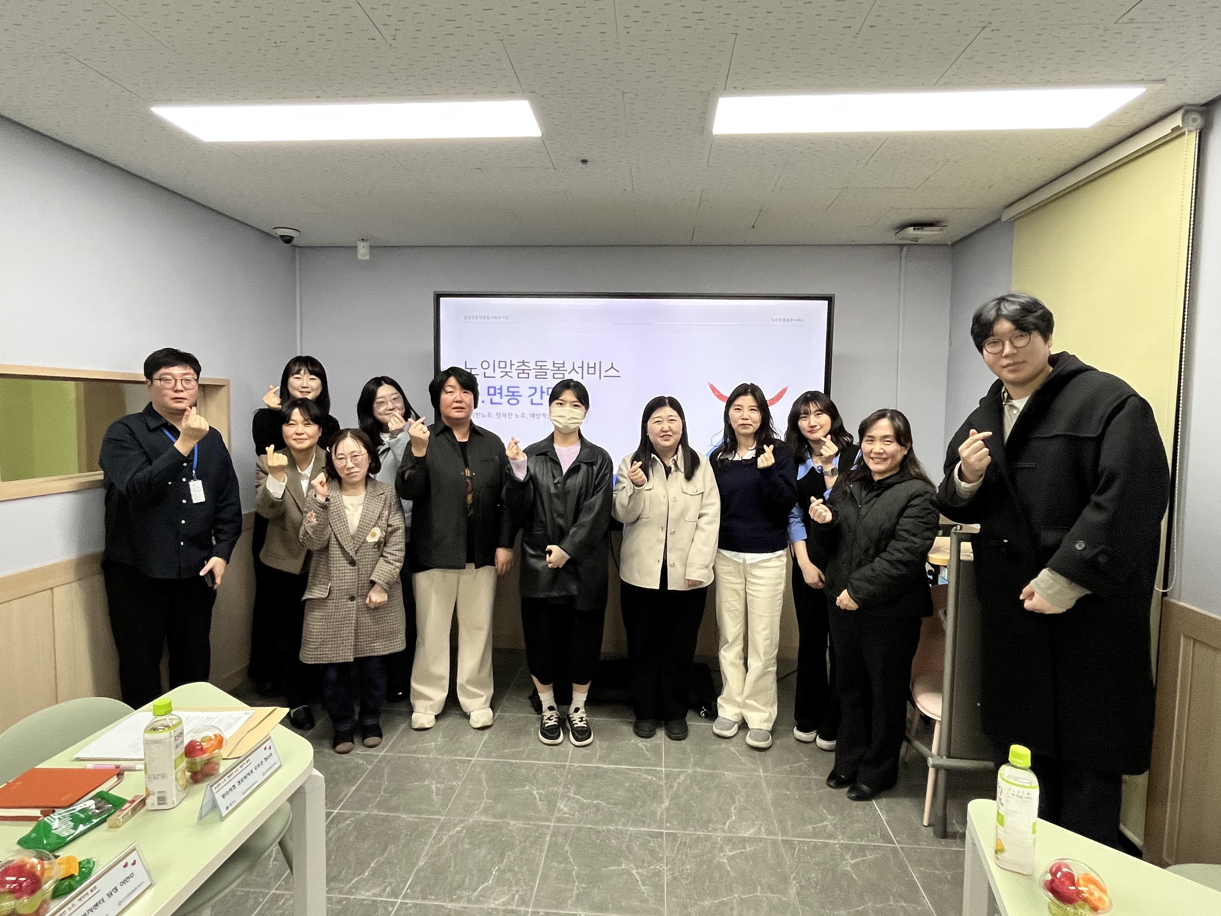 [노인맞춤돌봄] 2026년 읍면동간담회