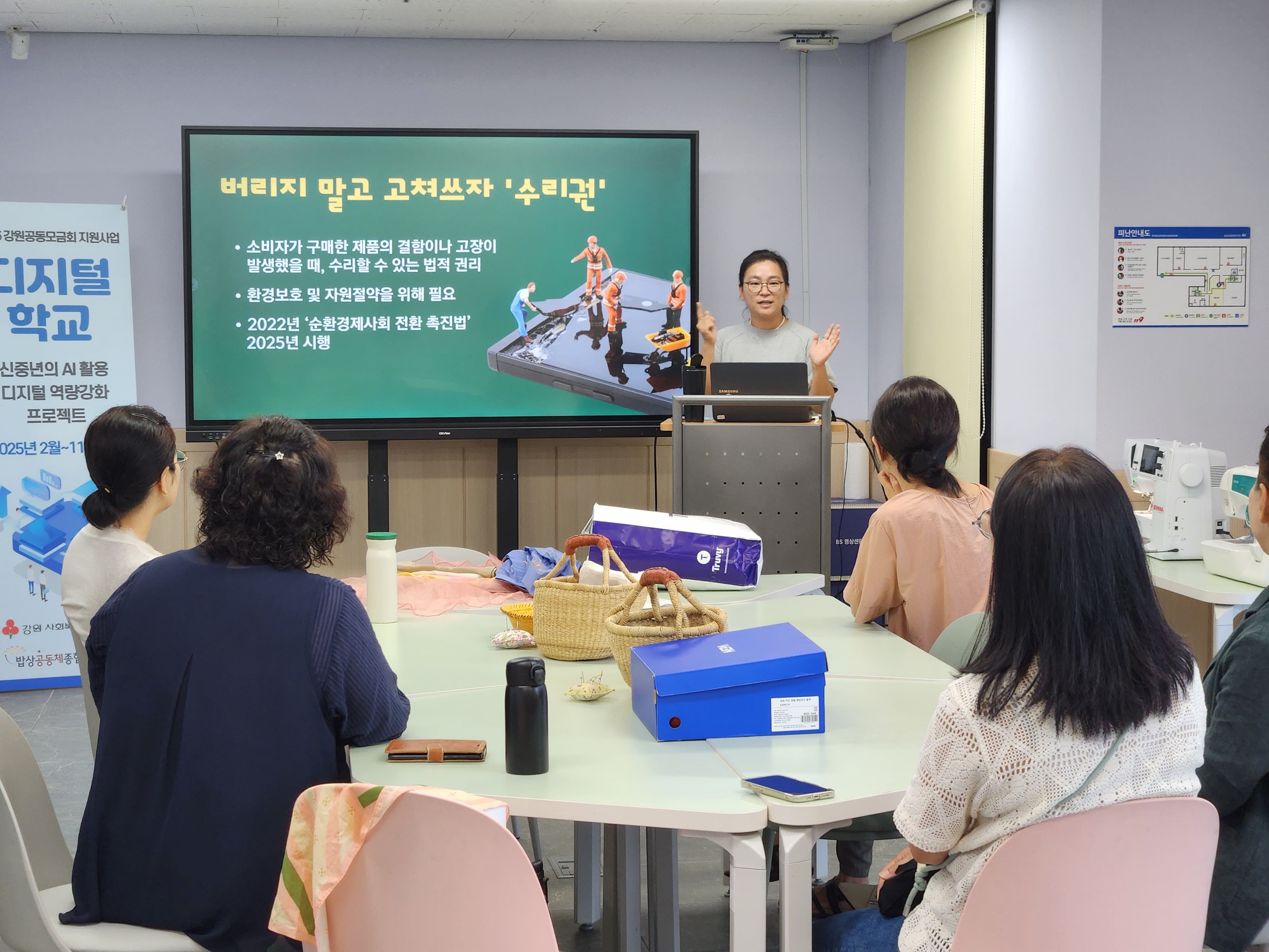 [기후위기전담] 다시, 입다(衣): 의류수선&자원순환 프로그램 3회기 ♥