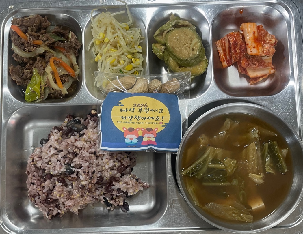 [경로식당] ♥정월대보름♥