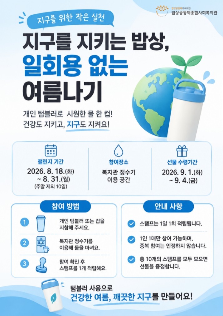 KakaoTalk_20260821_165120250.jpg
