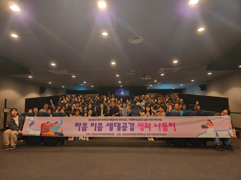 [노인맞춤돌봄] 어르신 영화 나들이
