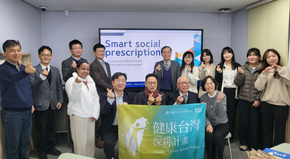 [스마트사회적처방]대만 의사회·건강도시연맹 방문, 국제 교류의 시간