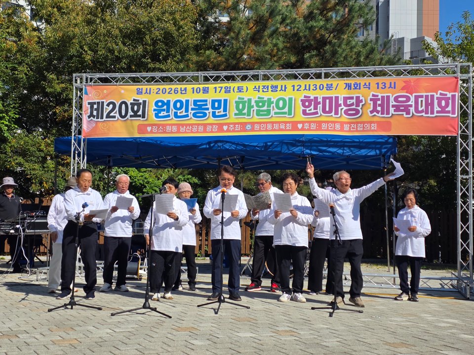 W프로젝트 「찾아가는 W마을체험관」 원인동 한마음 체육대회에서 마을의 이야기를 노래와 나눔으로 전하다!