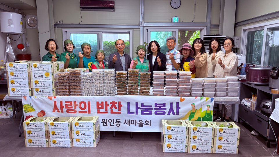 [마을관리소] 원인동 새마을부녀회와 함께한 온정 가득 추석 명절 나눔 현장