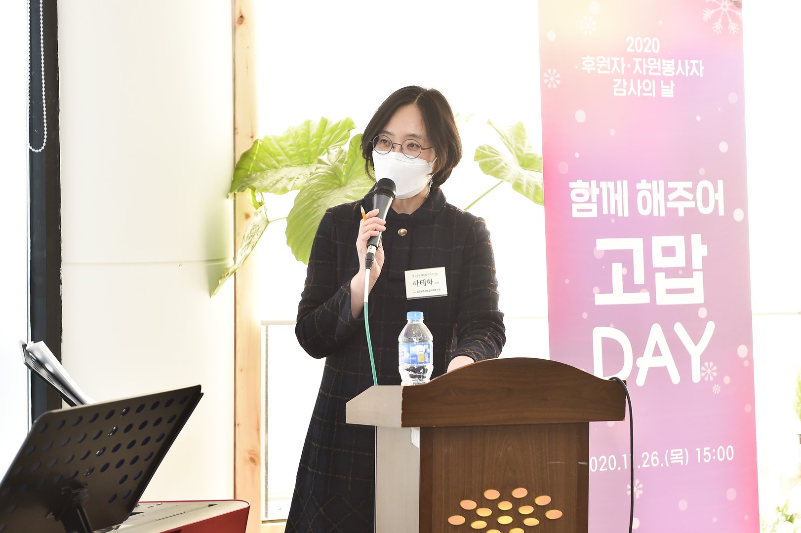 20201126-밥상공동후원자_및_자원봉사자_감사의_날__3_.jpg