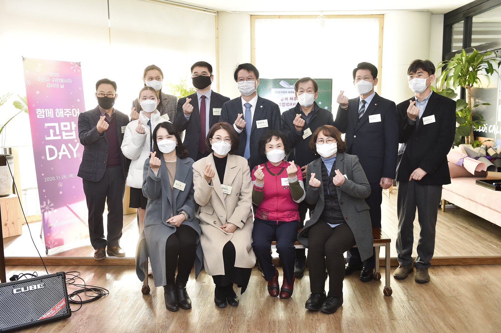 20201126-밥상공동후원자_및_자원봉사자_감사의_날__1_.jpg