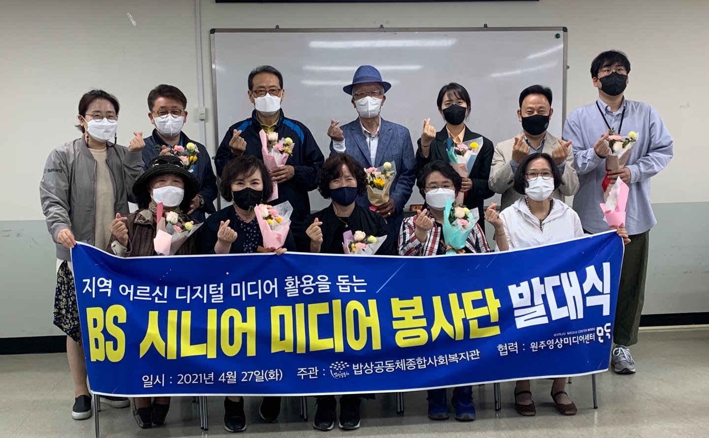 _밥상_미디어봉사단발대식01.jpg