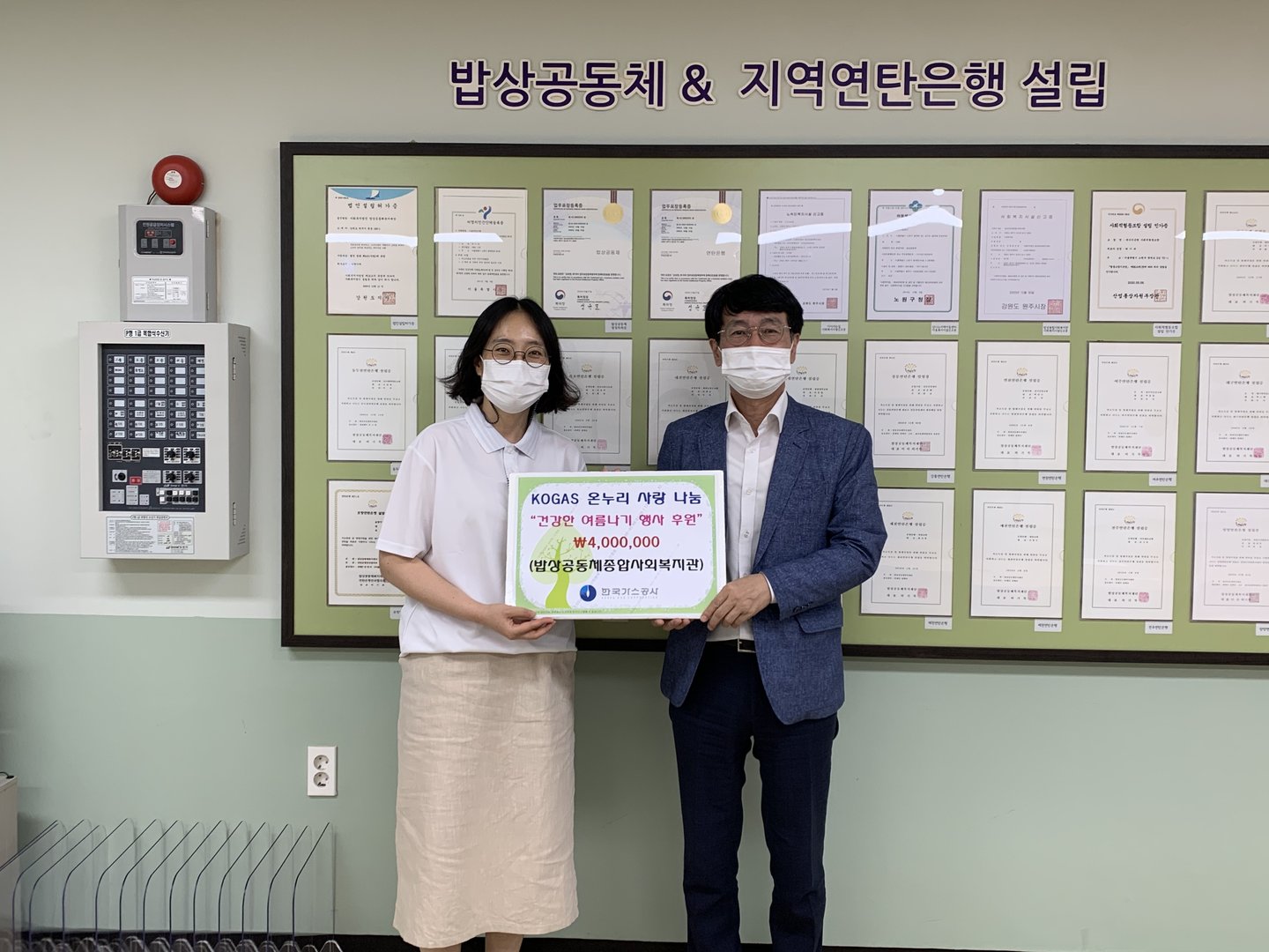 0810_건강한여름나기_밥상공동체복지관02.jpg