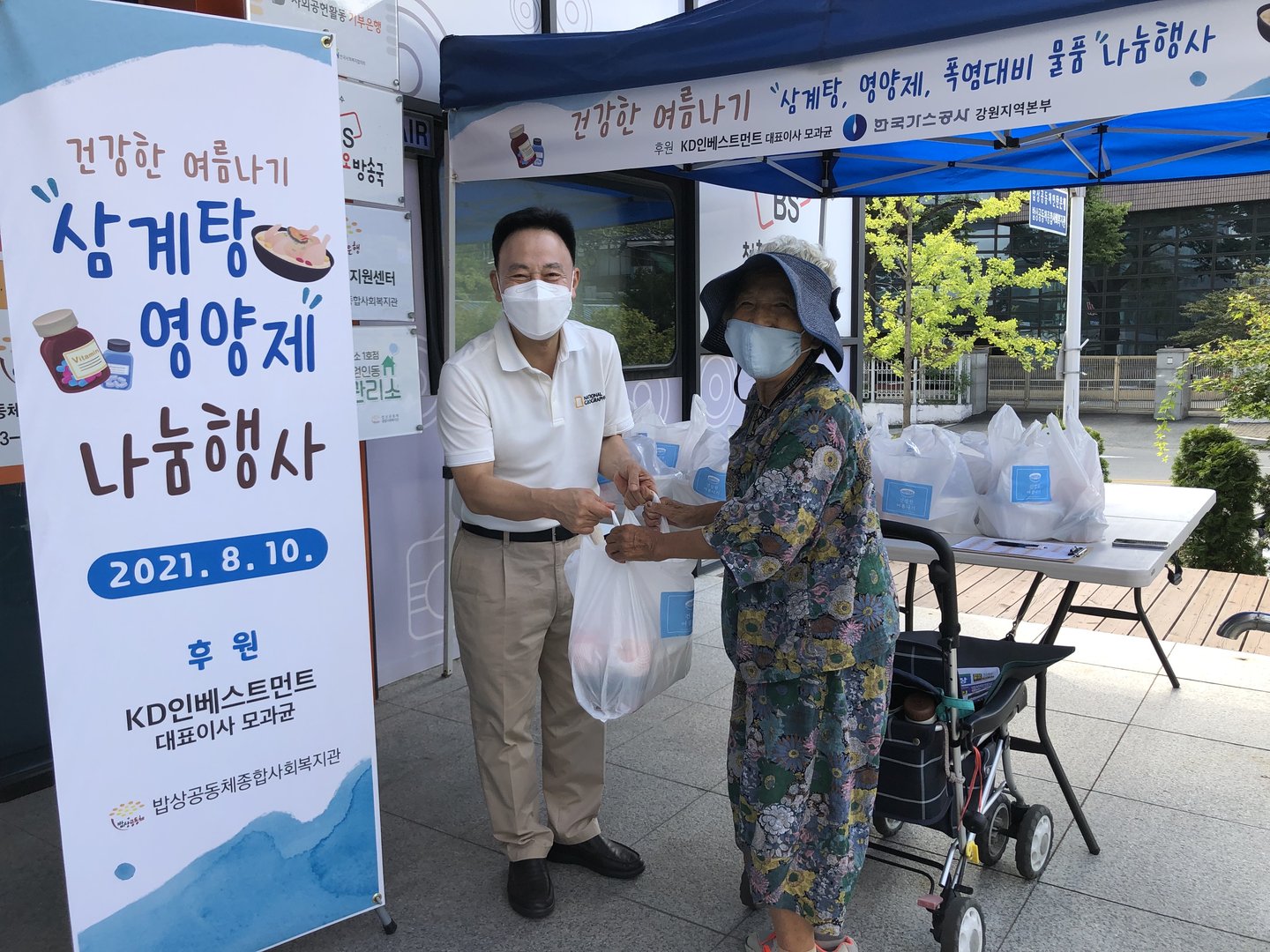 0810_건강한여름나기_밥상공동체복지관01.jpg