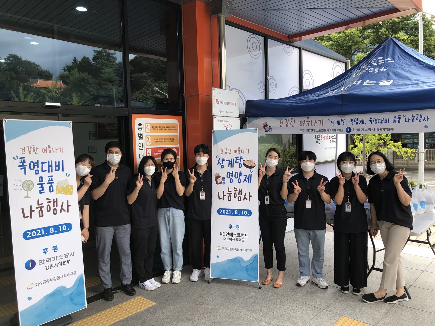 0810_건강한여름나기_밥상공동체복지관06.jpg