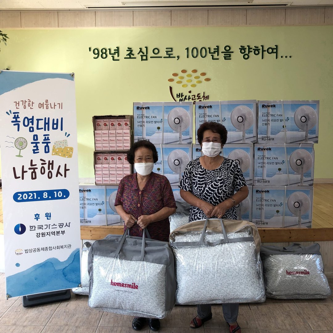 0810_건강한여름나기_밥상공동체복지관03.jpg