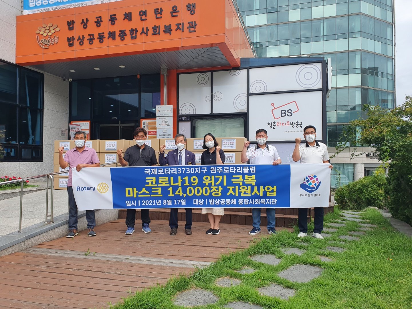 마스크후원사진.jpg