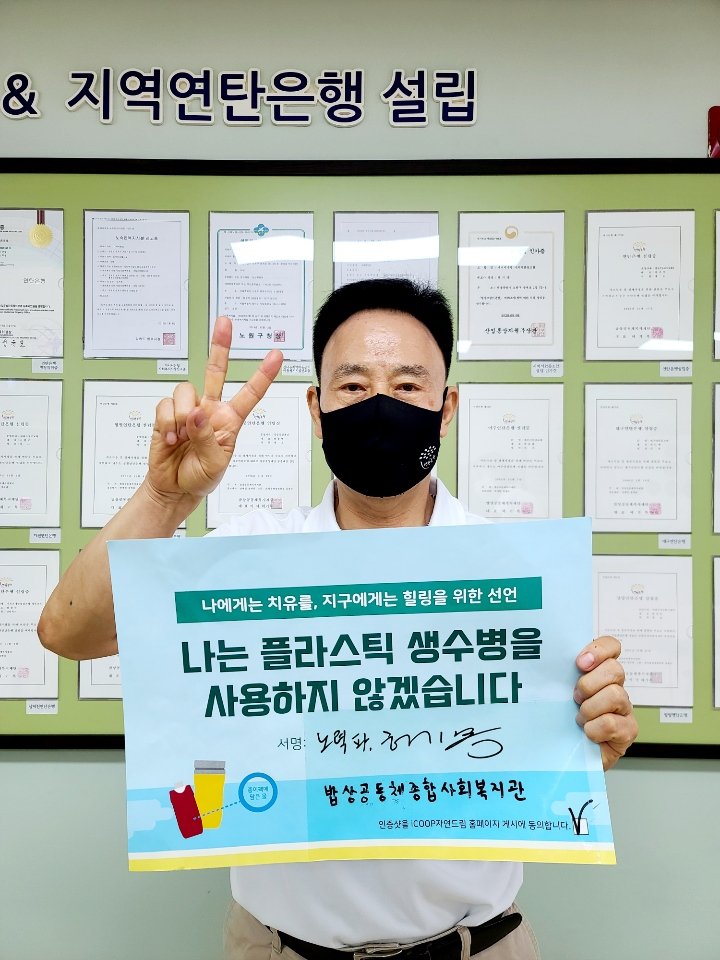 0830_아이쿱생협_생수__2_.jpg