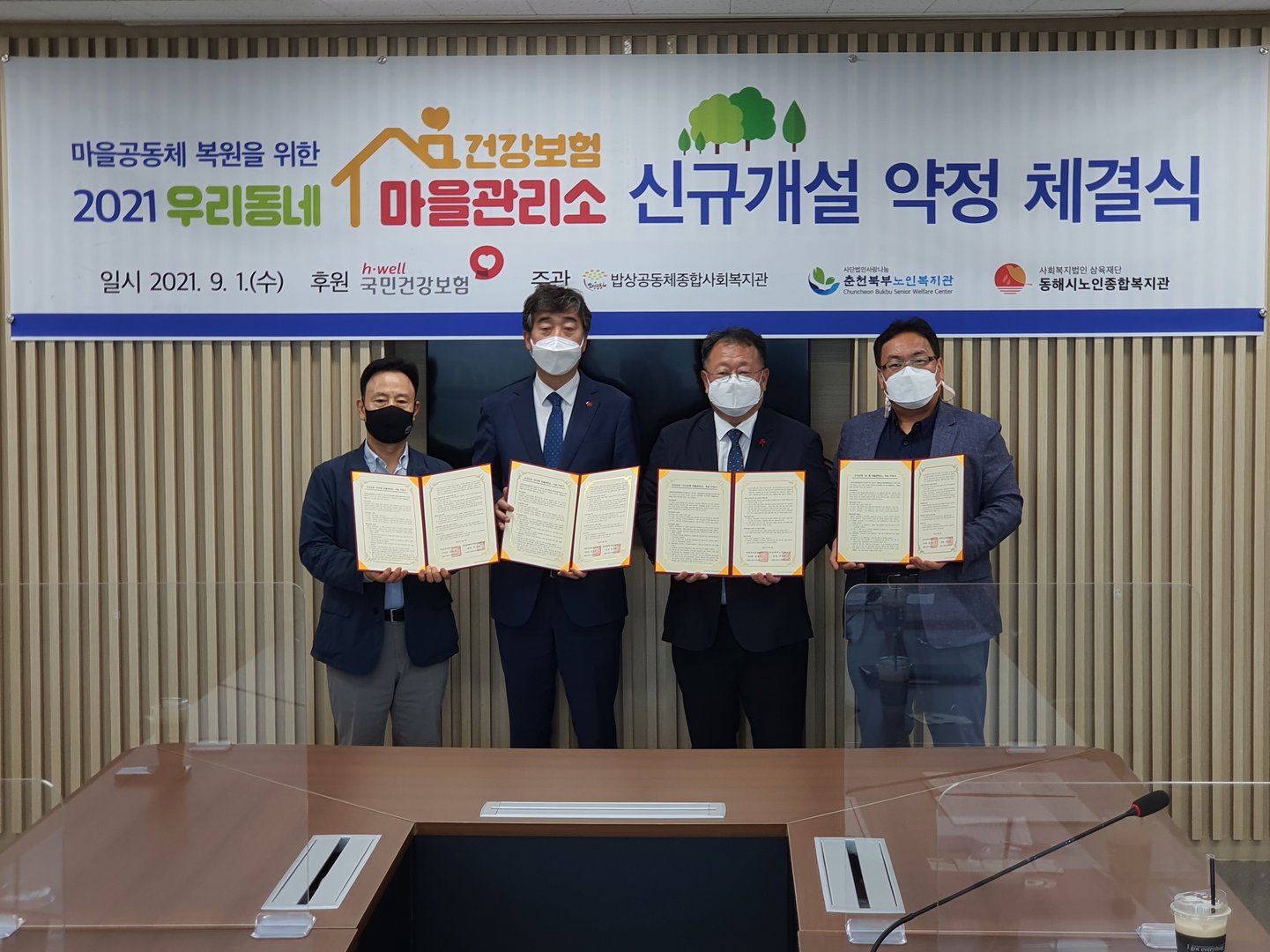 20210901_단구동마을관리소_약정식_3_.jpg