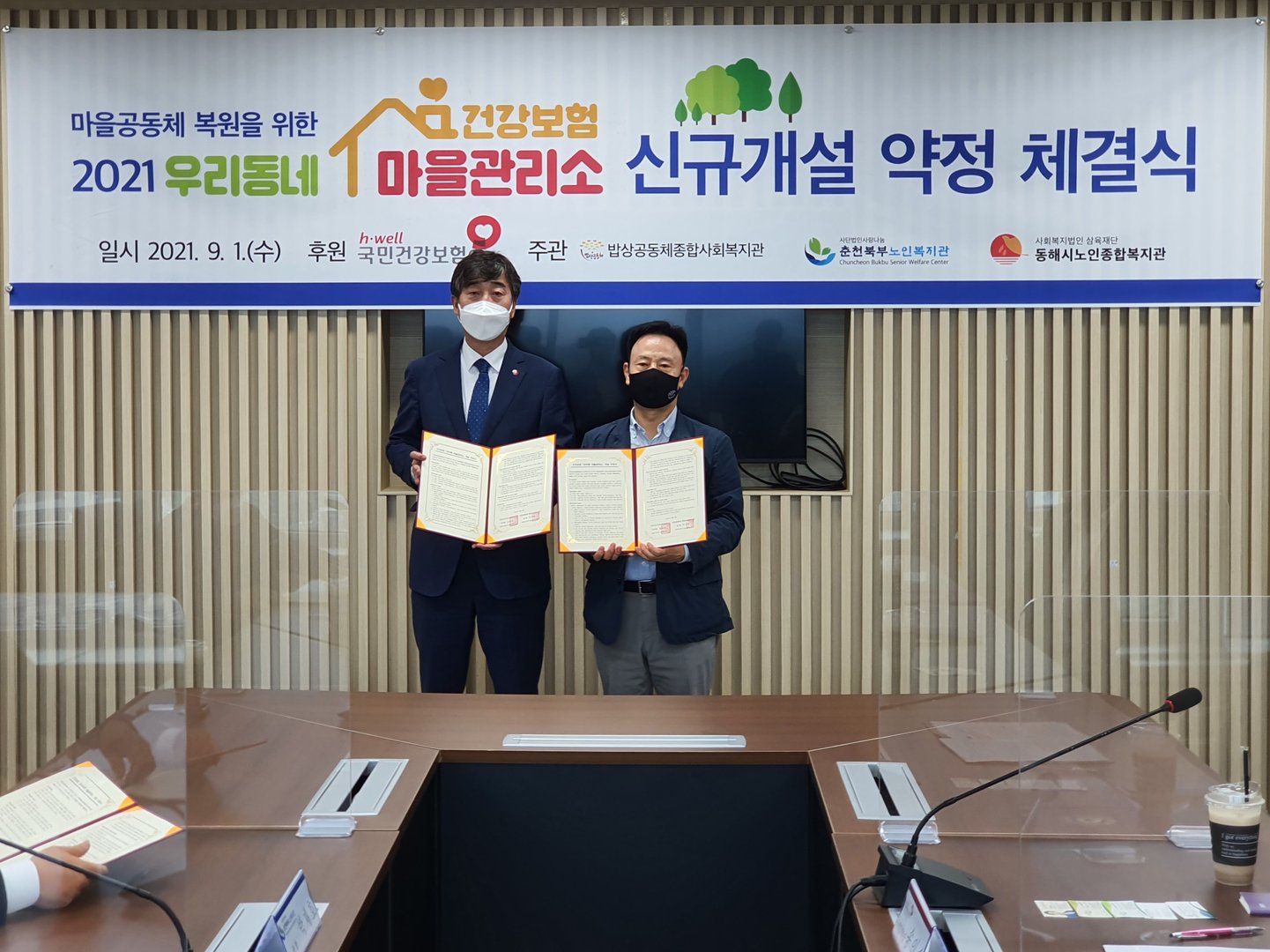 20210901_단구동마을관리소_약정식_4_.jpg