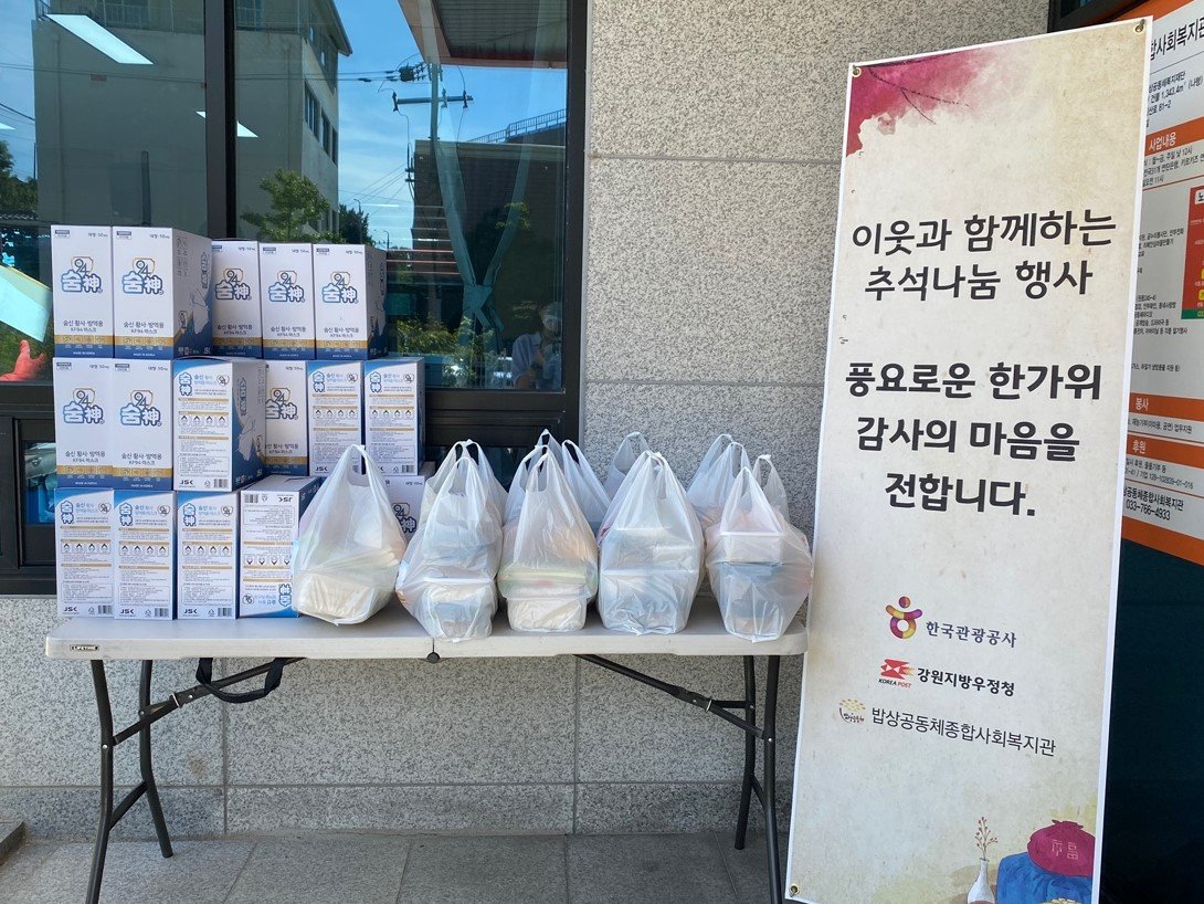 210916_추석행사_3_.jpg