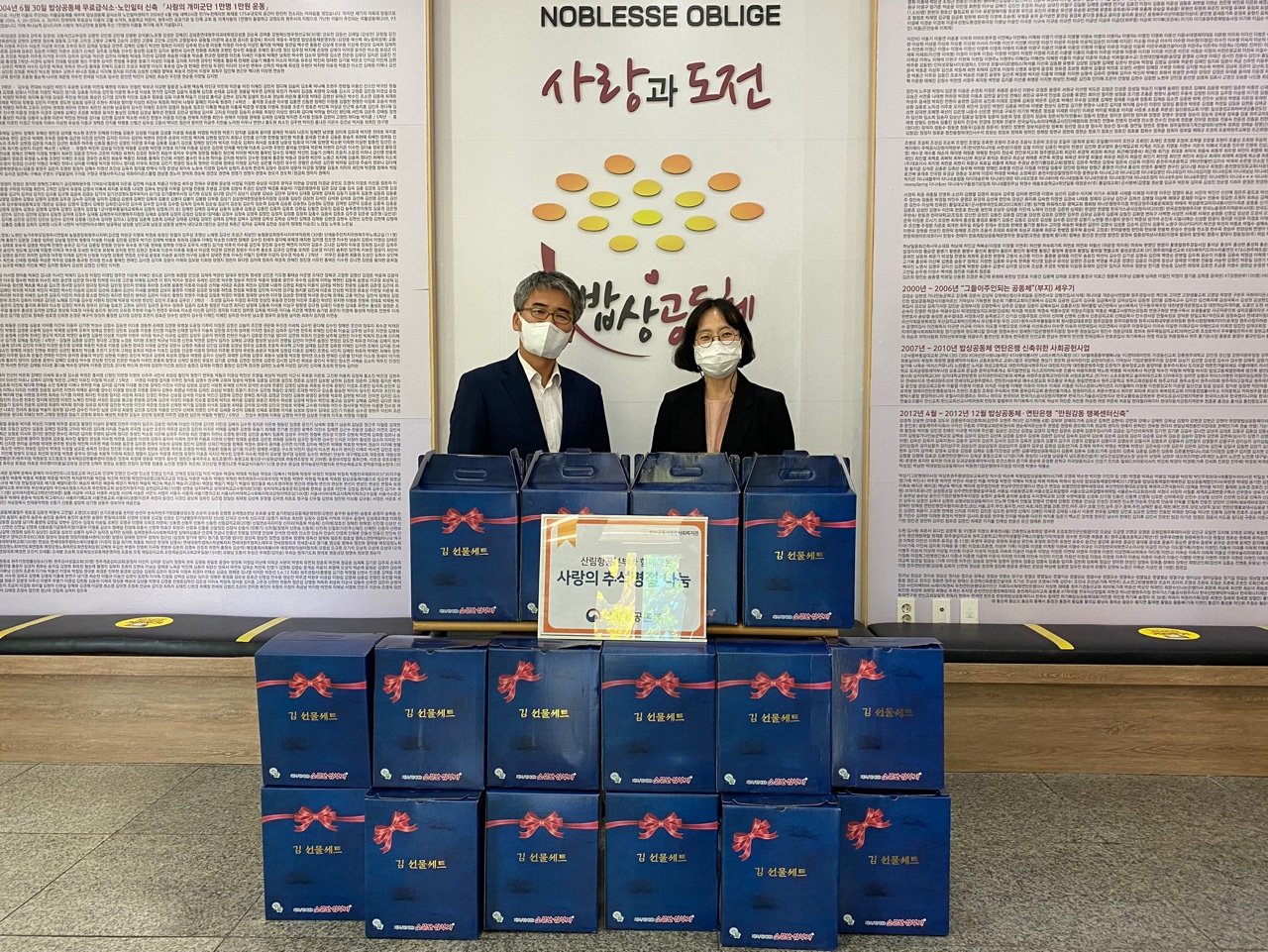 210916_산림항공본부_추석_나눔.jpg