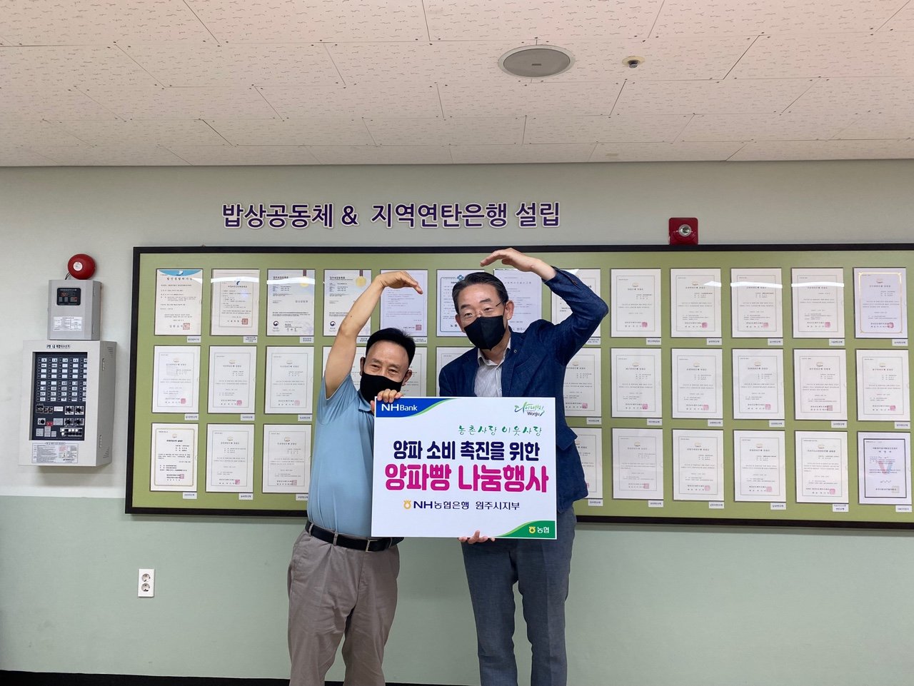 210916_농협원주시지부_양파빵나눔.jpg