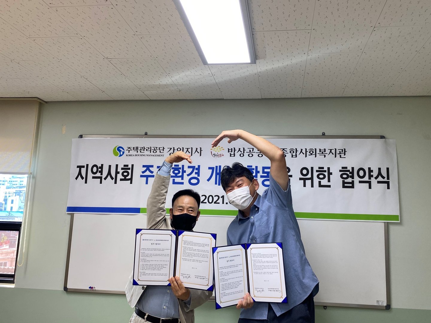업무_협약식_2.jpg