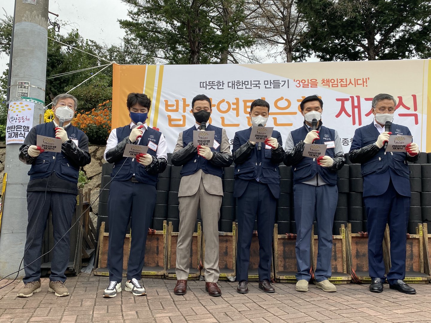 1012_연탄은행재개식03.jpg
