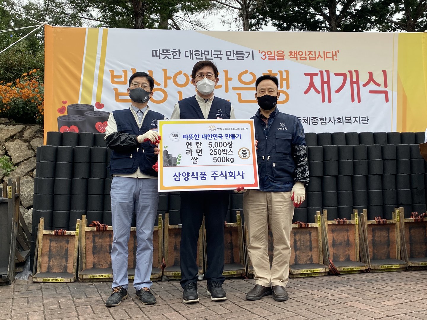 1012_연탄은행재개식02.jpg