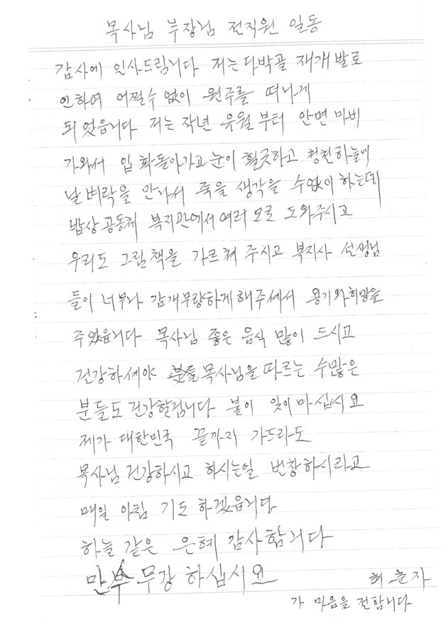 최춘자_어르신_편지.jpg