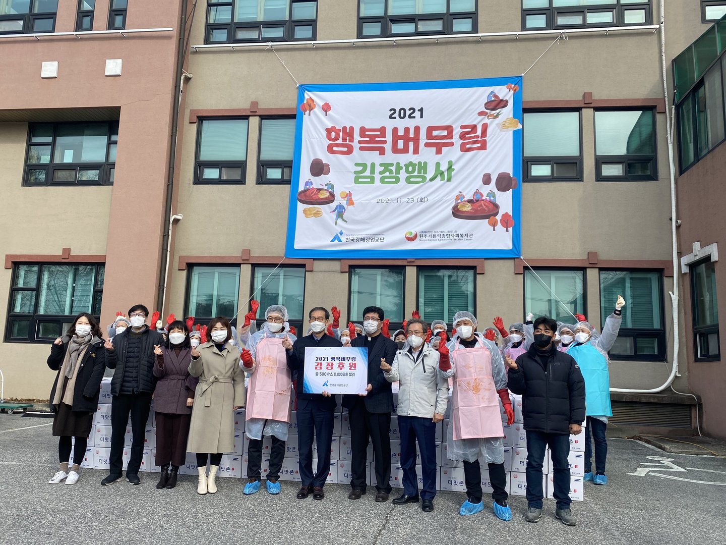 2021.11.23_광해광업공단__1_.jpg