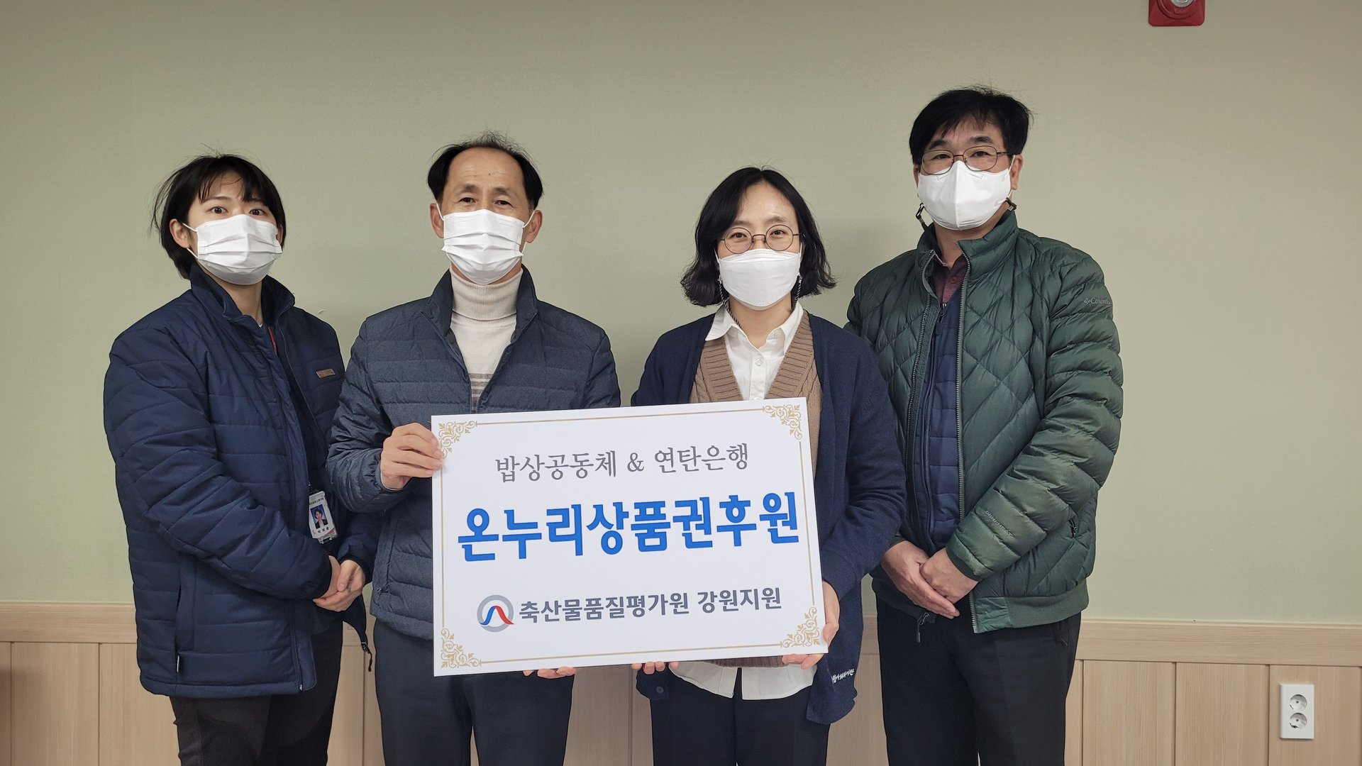 축산물품질평가원_단체_.jpg