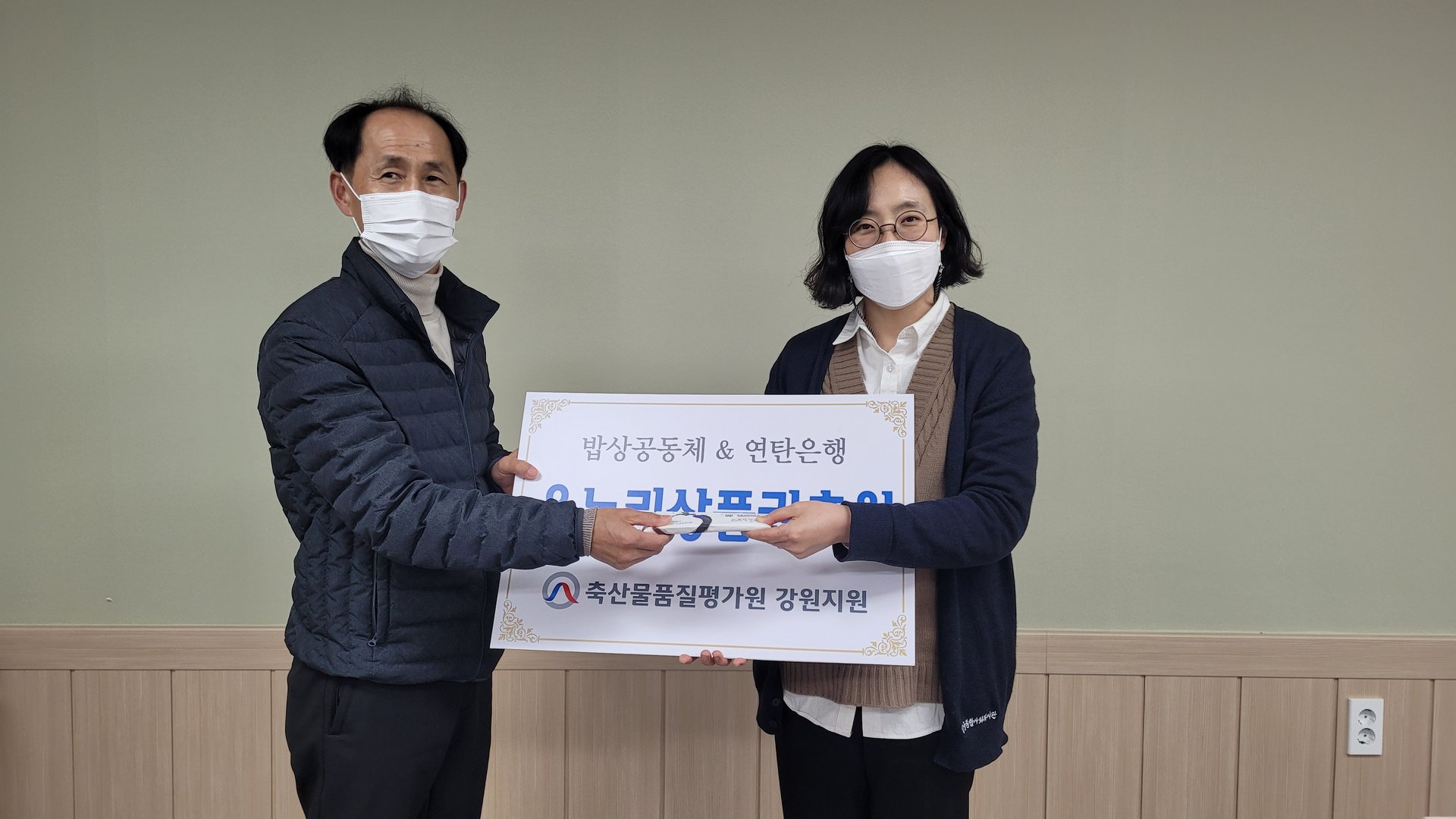 축산물품질평가원.jpg