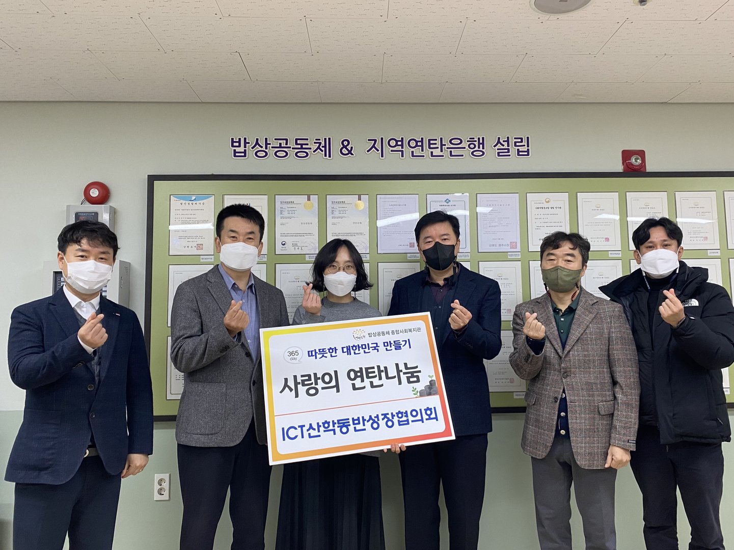 ICT_산학동반.jpg