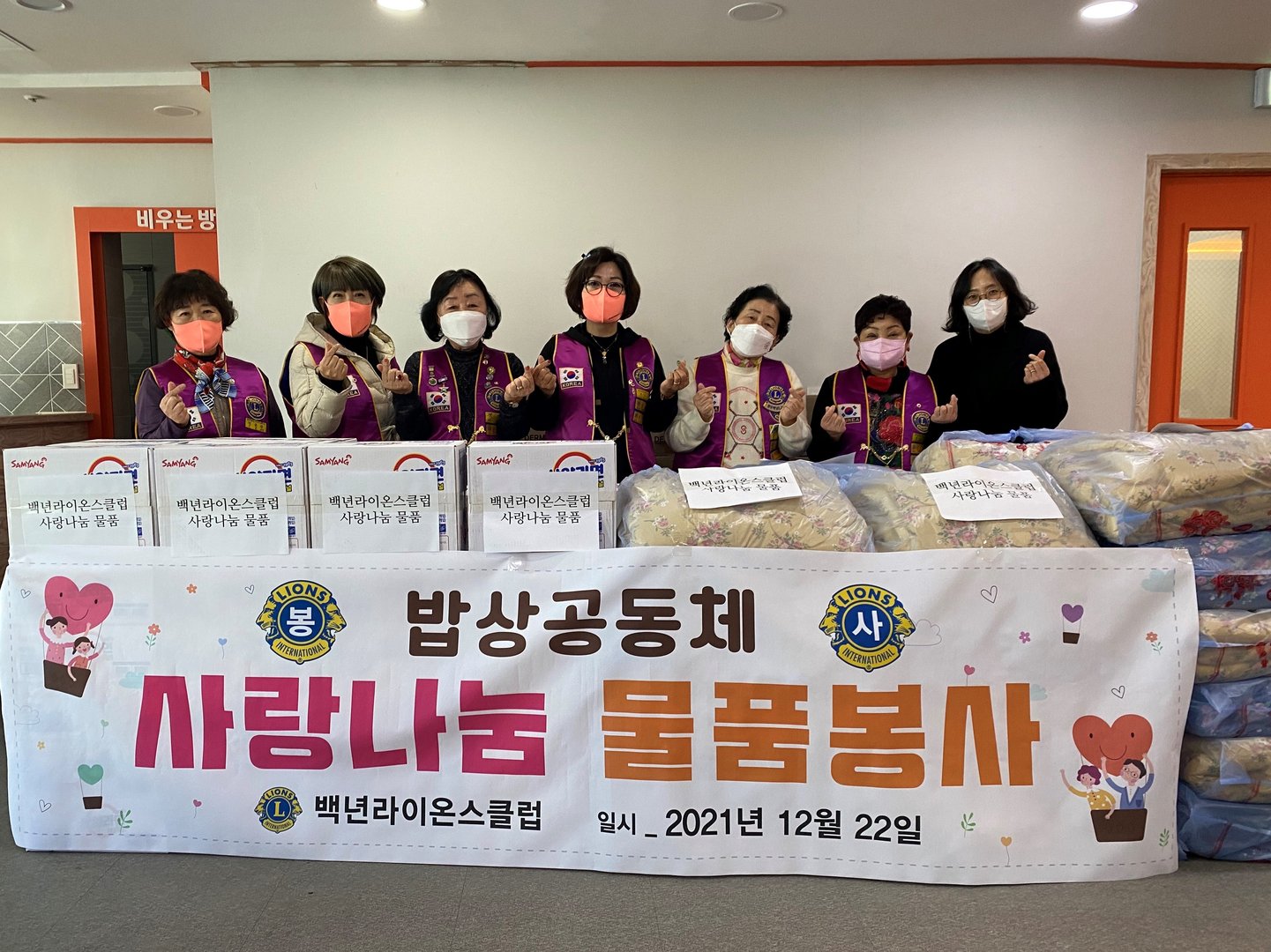 백년라이온스클럽.jpg