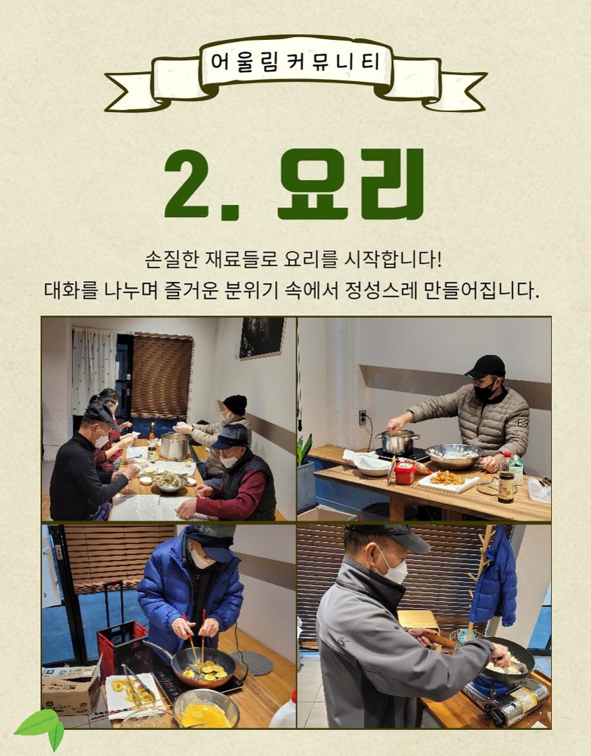 어울림밥상_1차_3.jpg