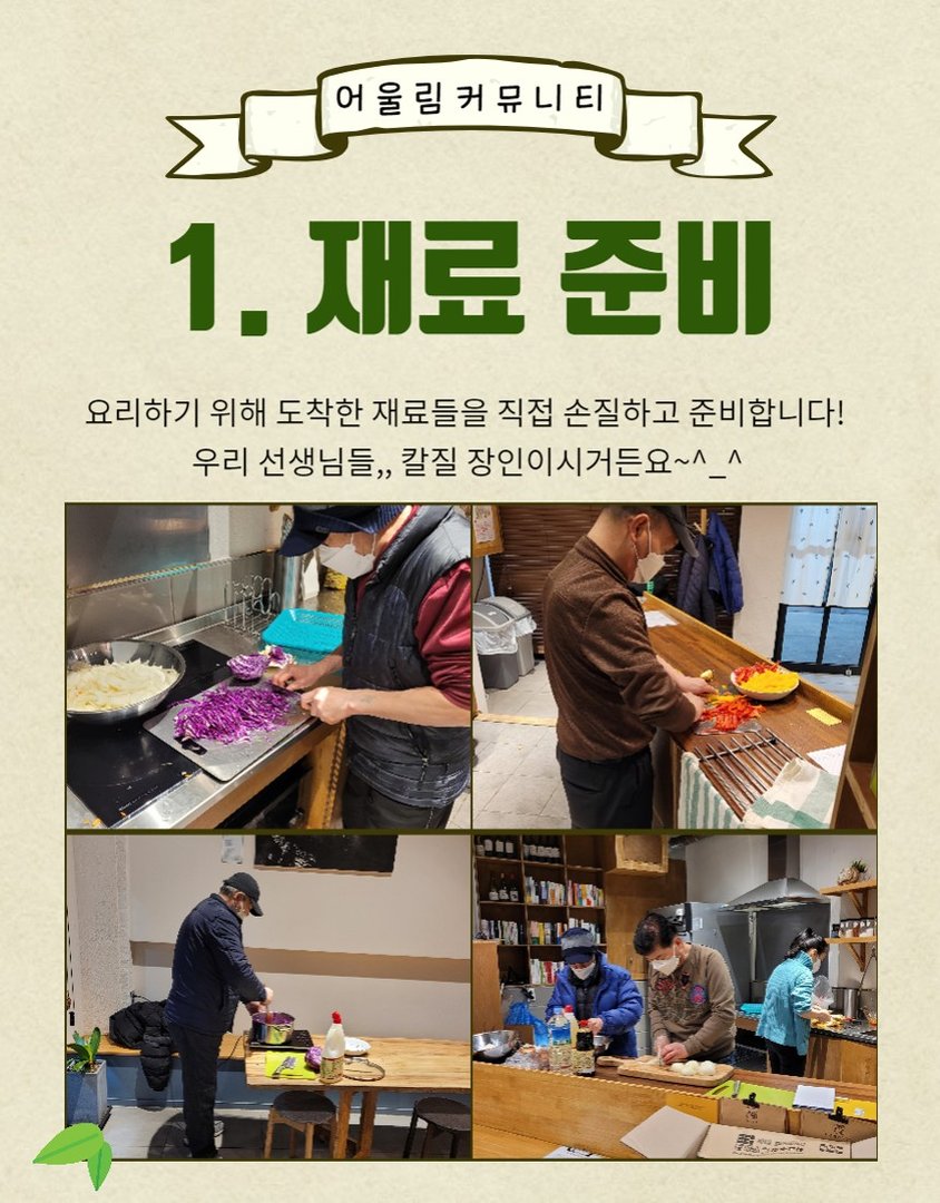 어울림밥상_1차_2.jpg
