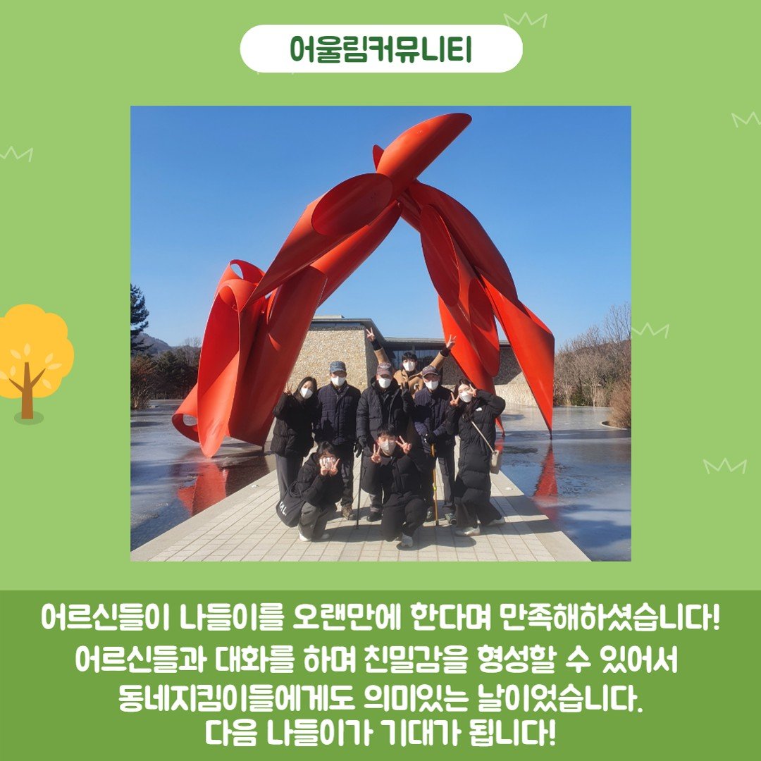 어울림_너나들이_1차_7.jpg