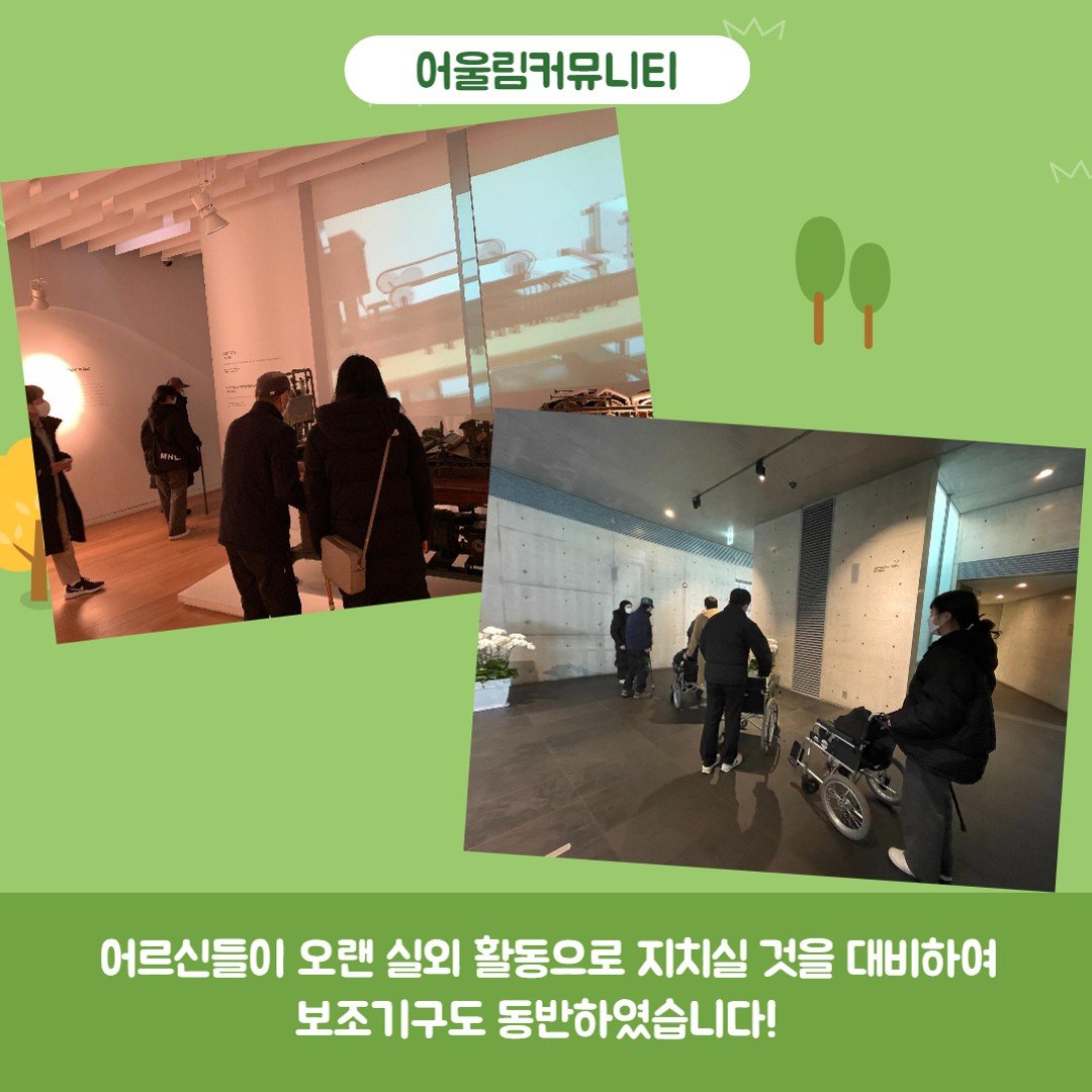 어울림_너나들이_1차_6.jpg