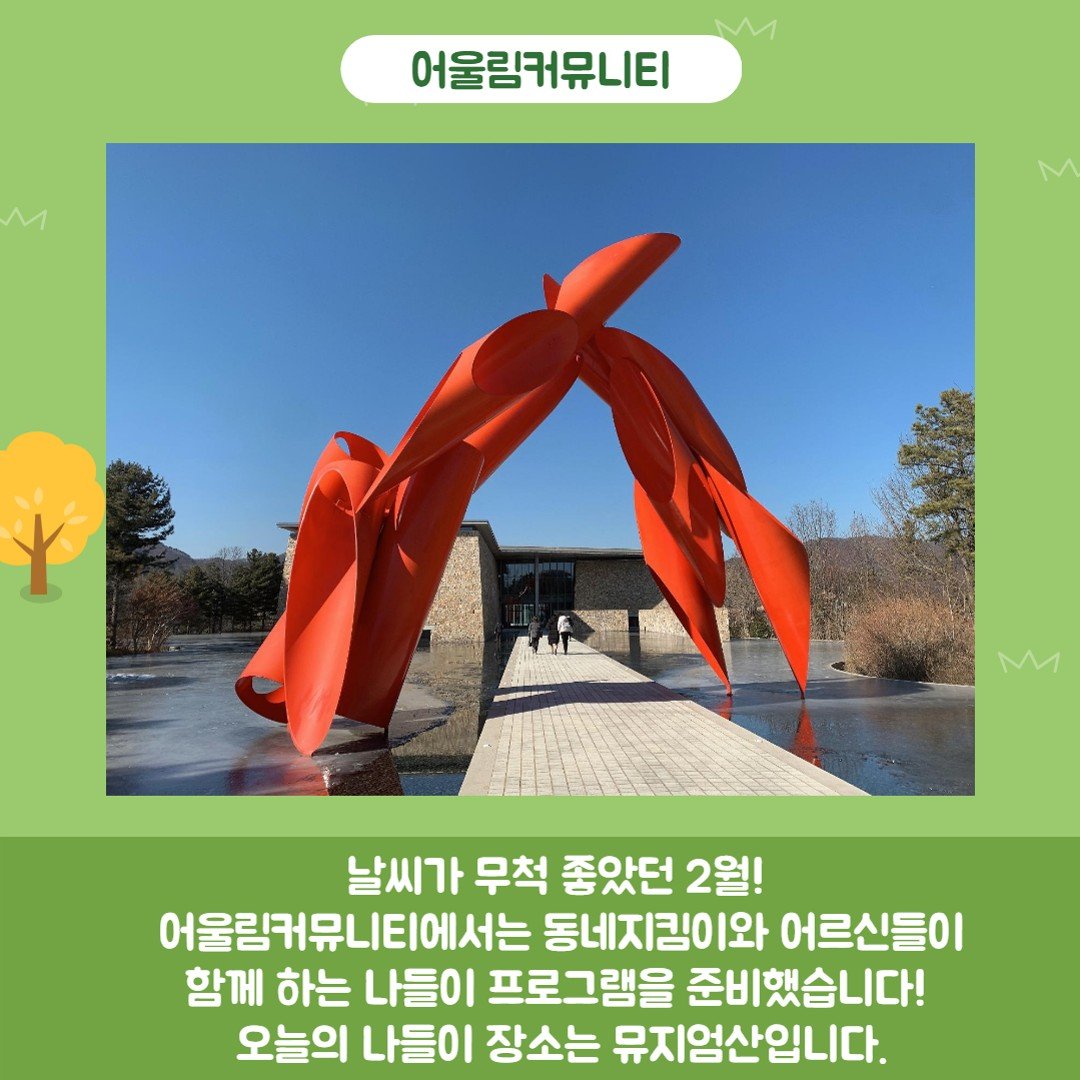 어울림_너나들이_1차_2.jpg