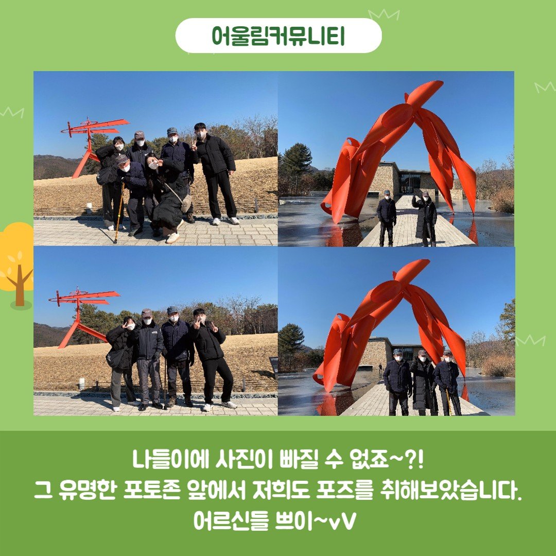 어울림_너나들이_1차_4.jpg