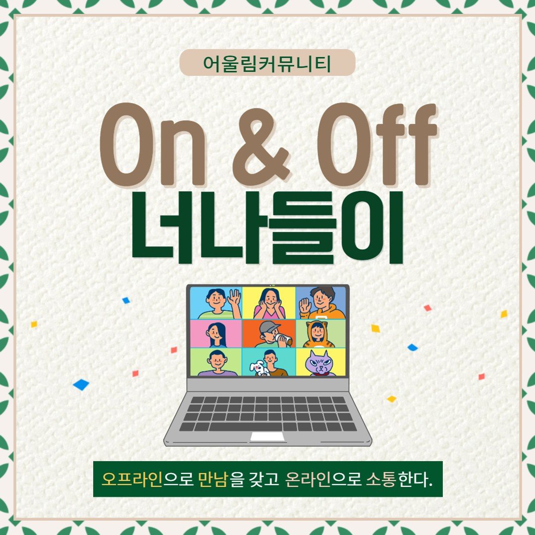 어울림~2-복사_1.jpg