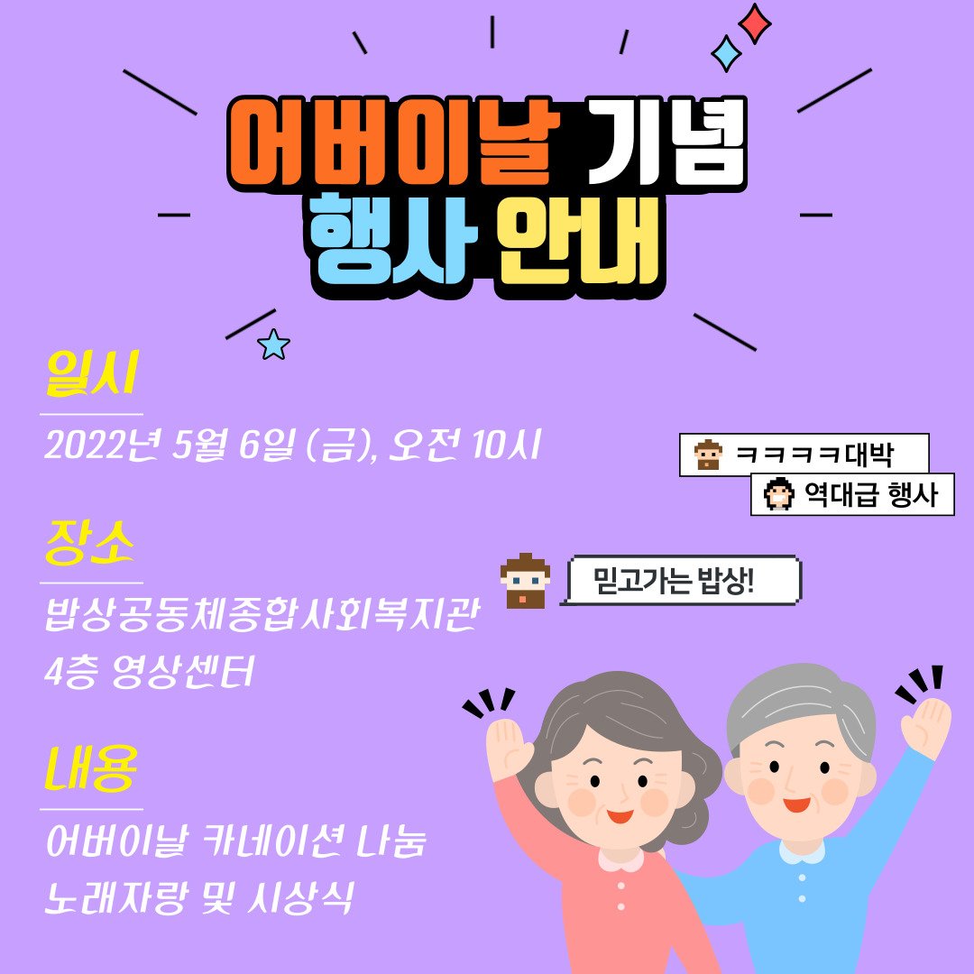 어버이날행사__2_.jpg